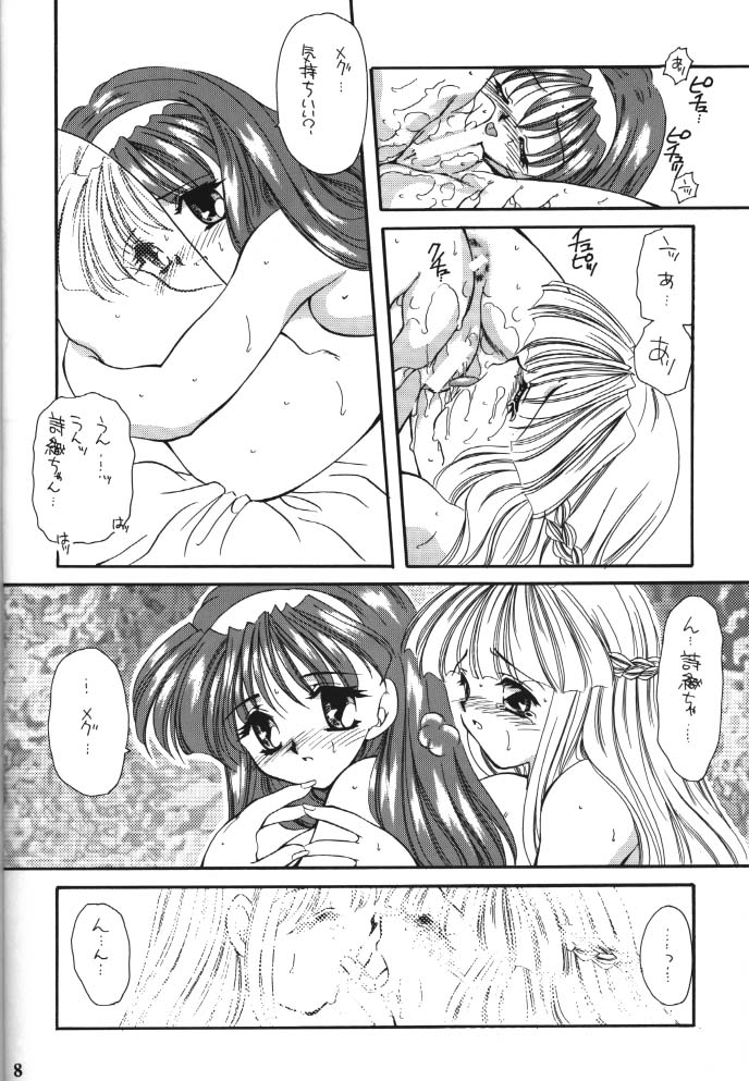 To Ki Me Ki! page 6 full