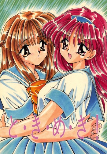 To Ki Me Ki! cover