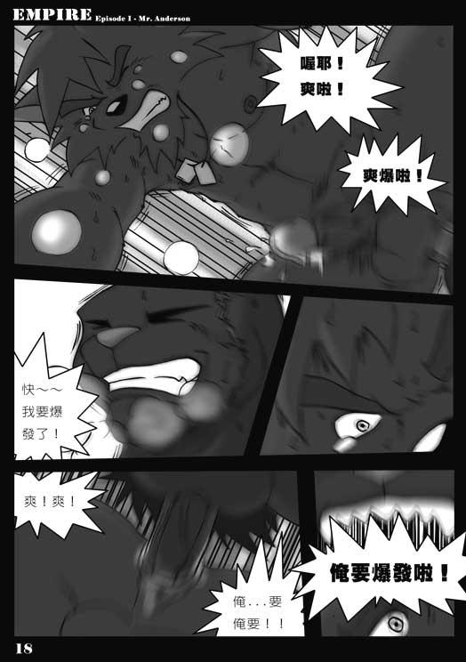 Empire: Episode 1 - Mr. Anderson page 4 full