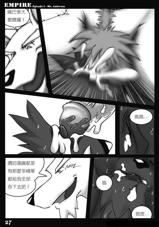 Empire: Episode 1 - Mr. Anderson page 5 full