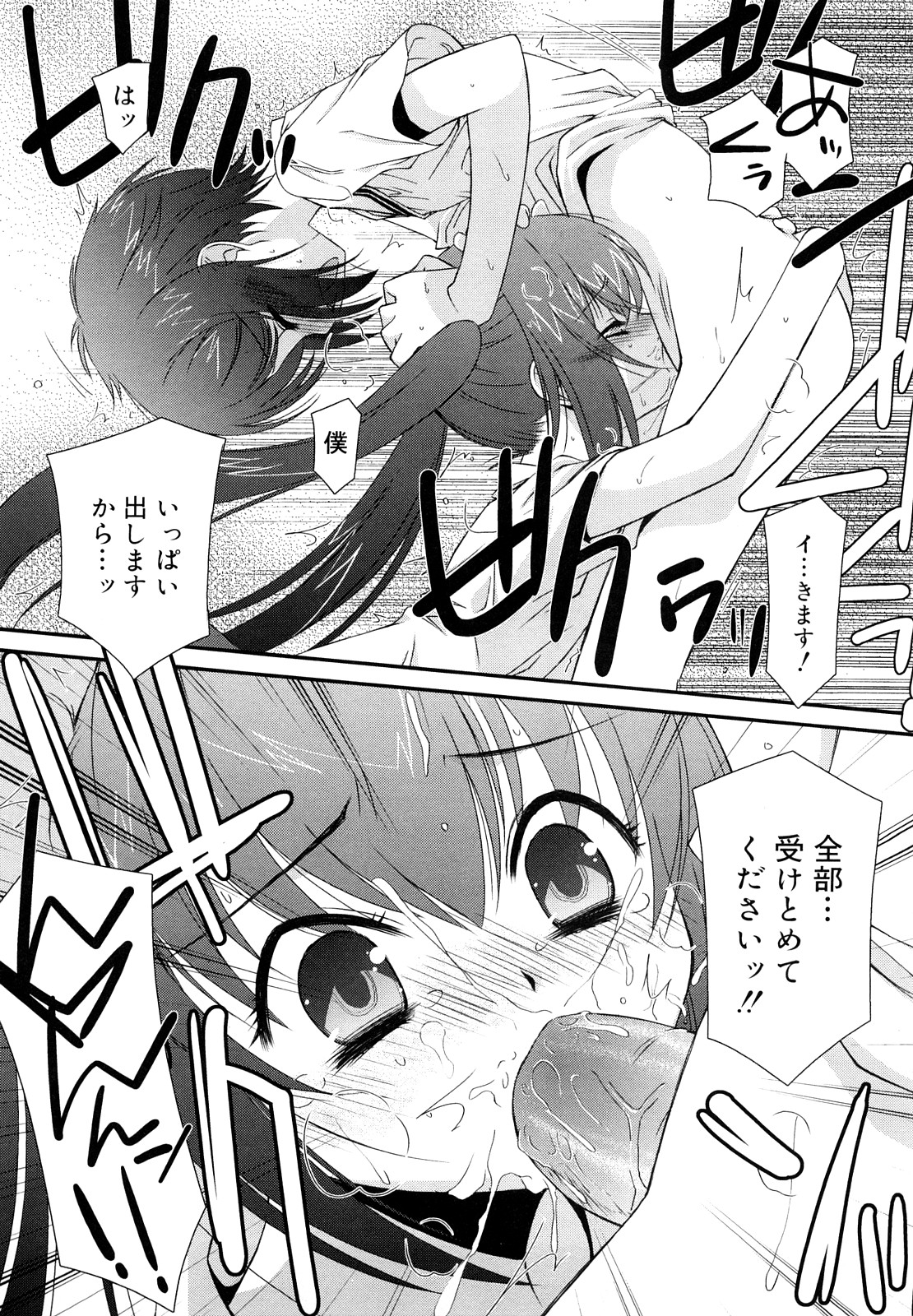 Lipstick page 10 full