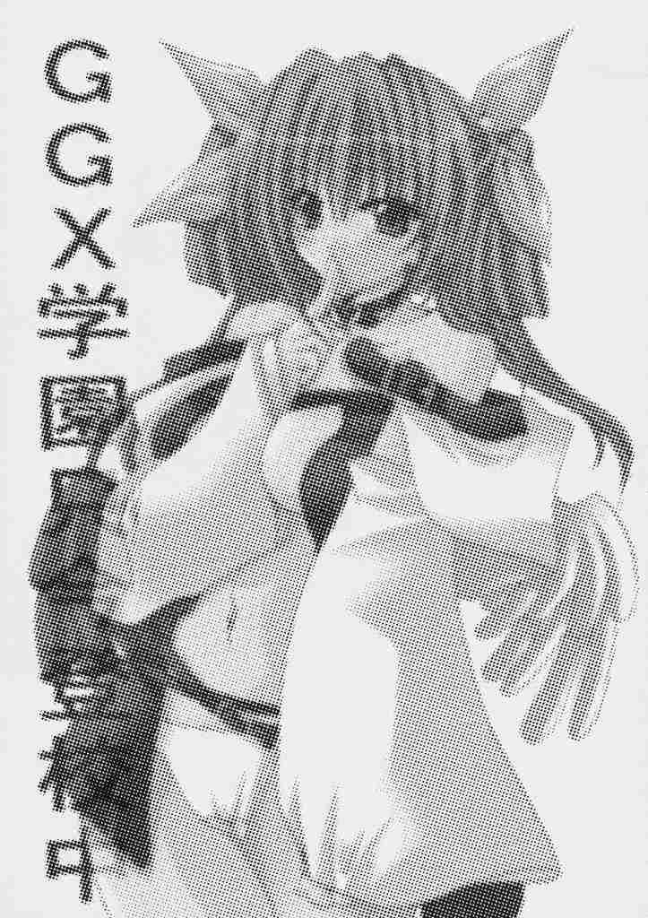 GGX Gakuen Tadaima Toukouchuu page 2 full
