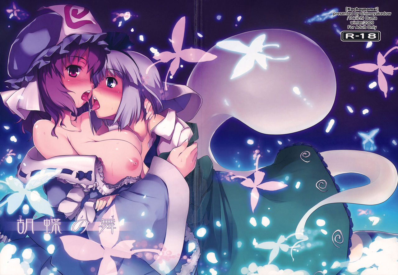 My Touhou page 4 full