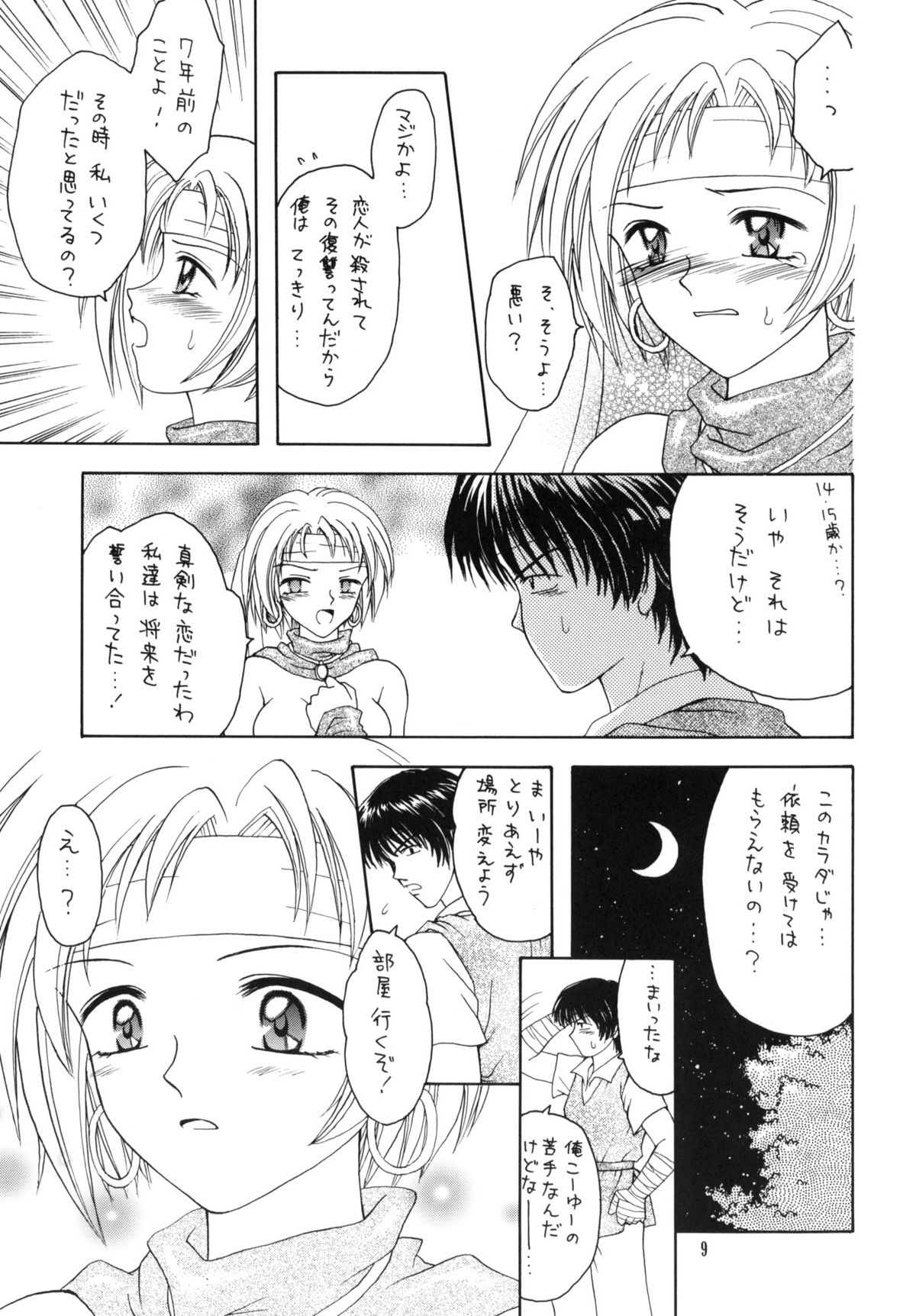 Shadow's 06 page 8 full
