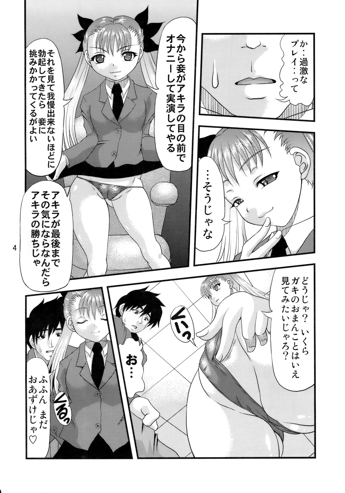 Shiriana hime page 3 full