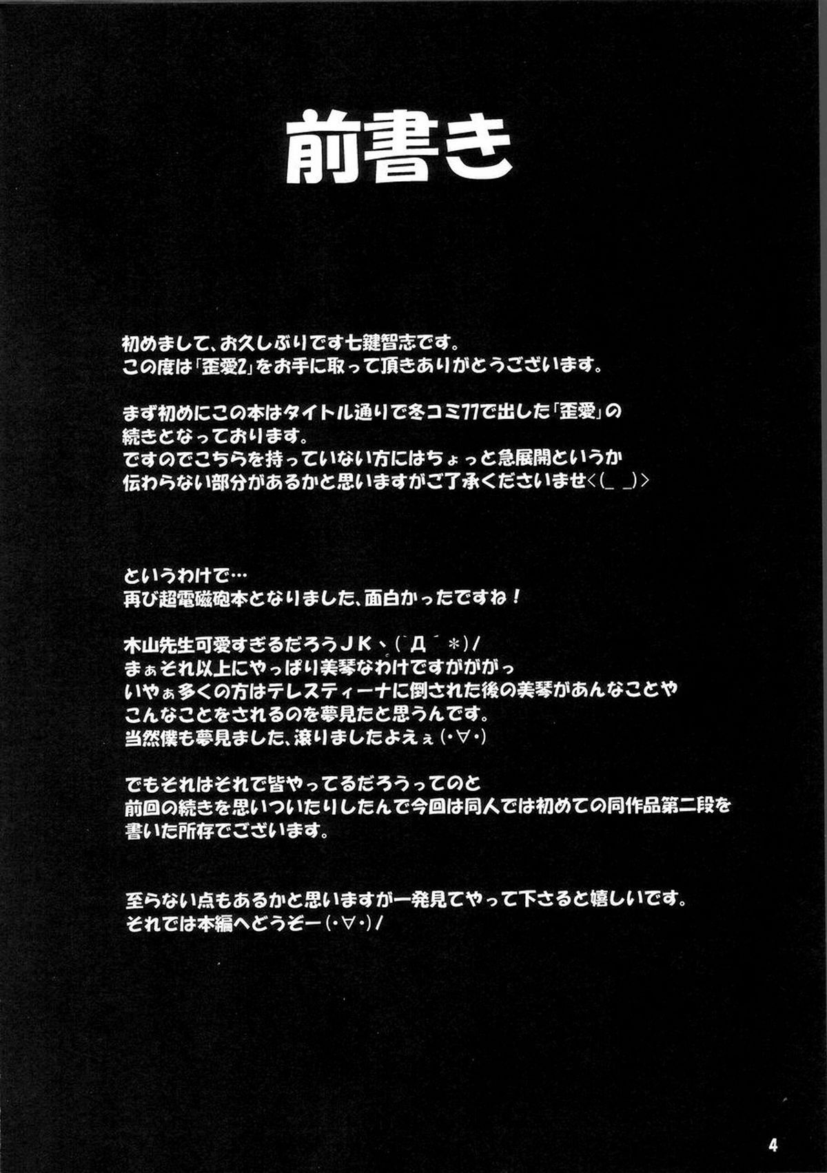 Wai Ai 2 page 3 full