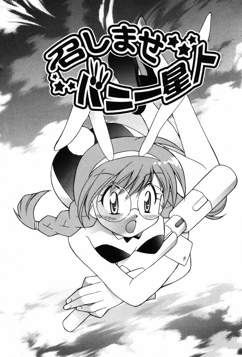 Shoujo Hyouhon page 6 full