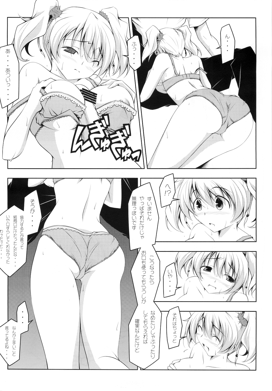 Love Das page 10 full