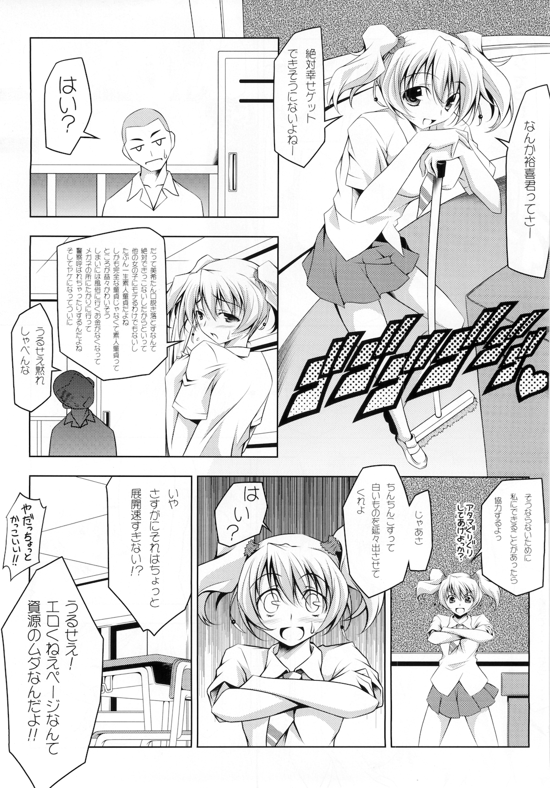 Love Das page 5 full