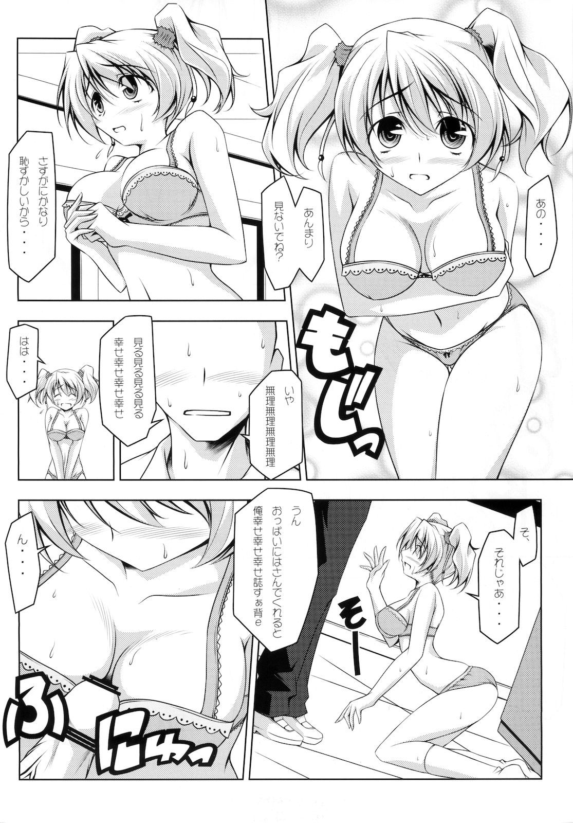 Love Das page 8 full