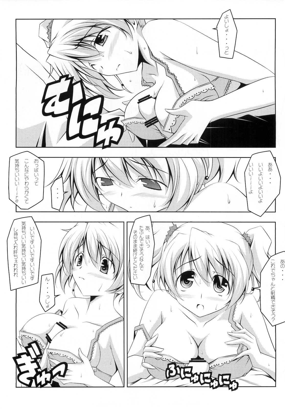 Love Das page 9 full