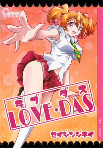 Love Das cover