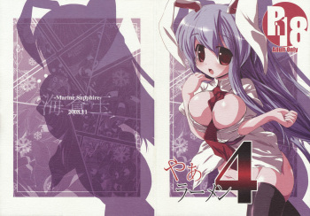 Yaa Ramen 4 cover