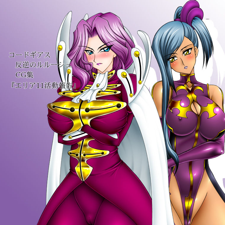 Code Geass CG Shuu "Area 11 Katsudou Houkoku" page 1 full