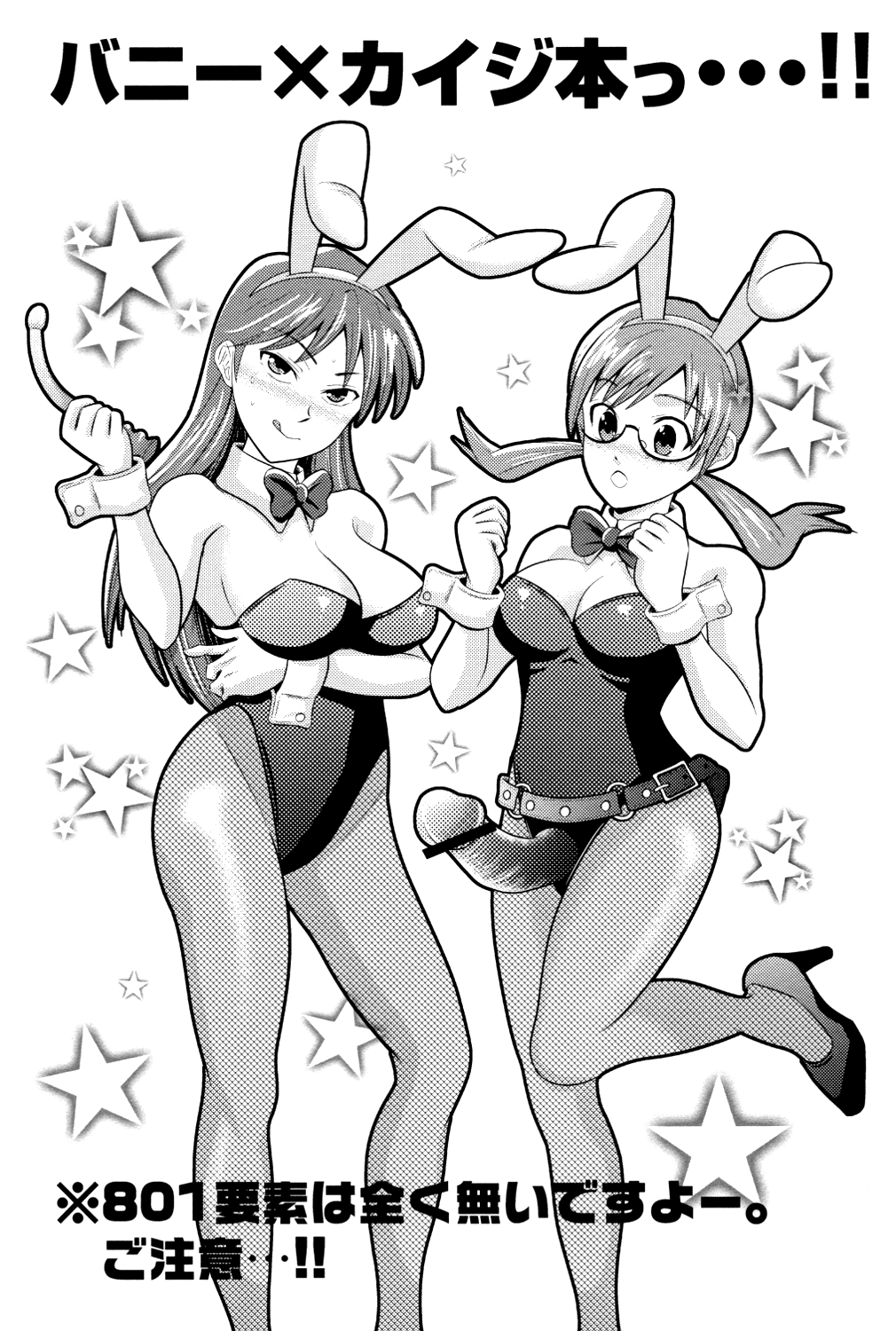 PLAY GIRL page 2 full