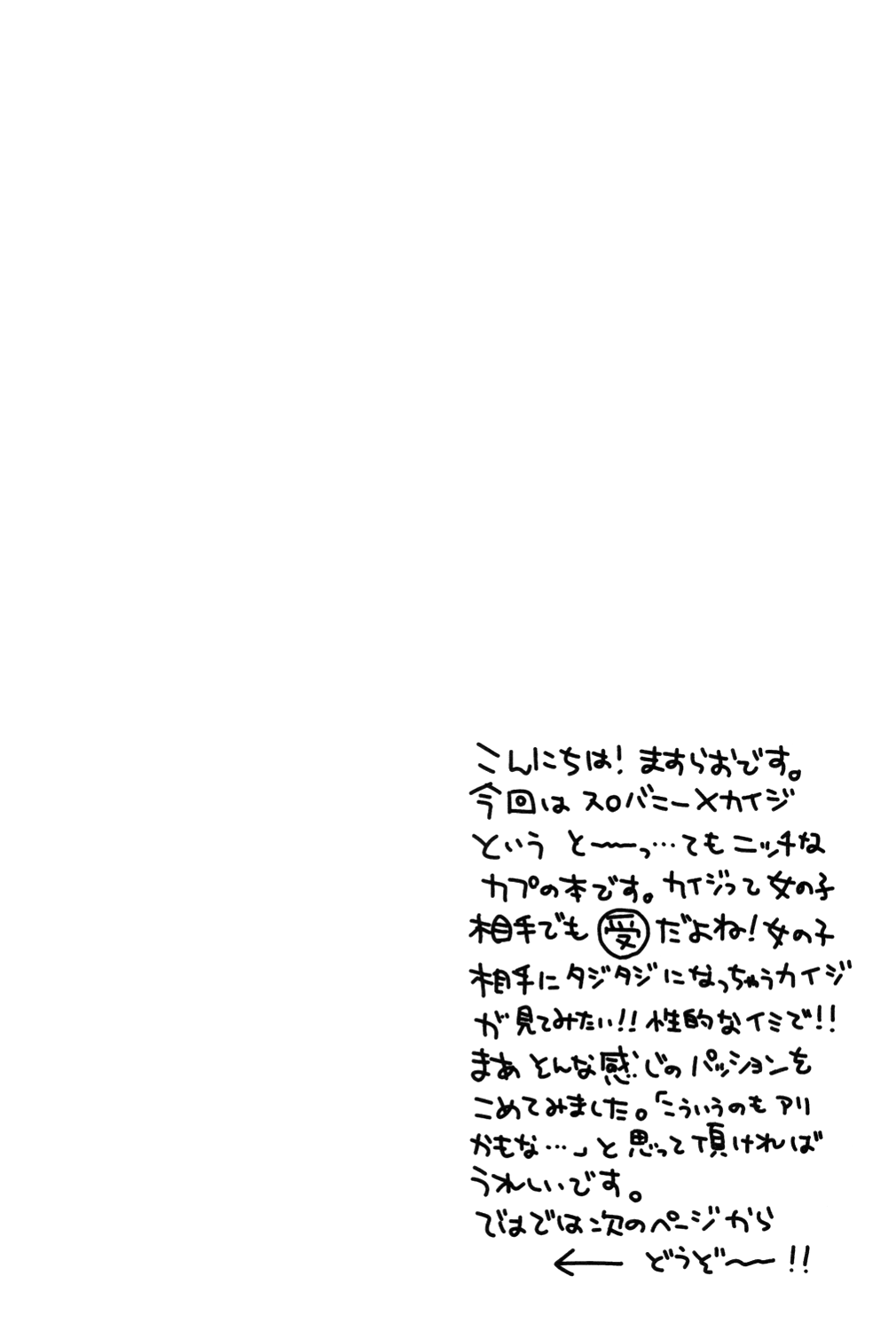 PLAY GIRL page 3 full