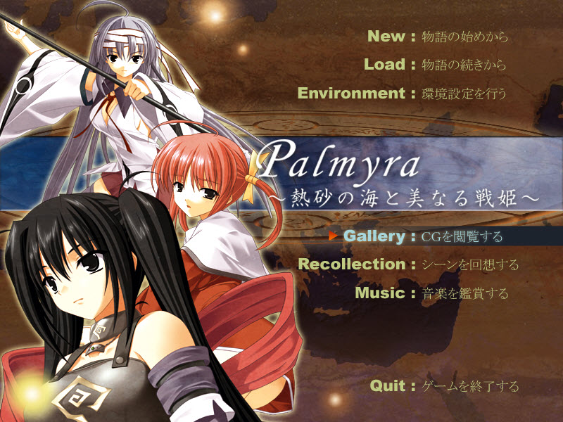 Palmyra ~Nessa no Umi to Bi naru Senki~ page 1 full