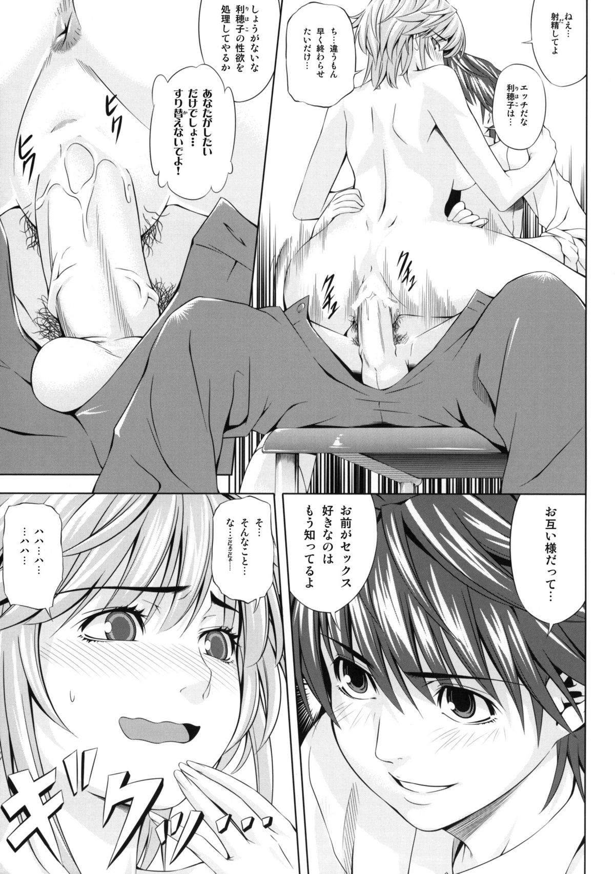H2 AMA×2 AFTER page 6 full