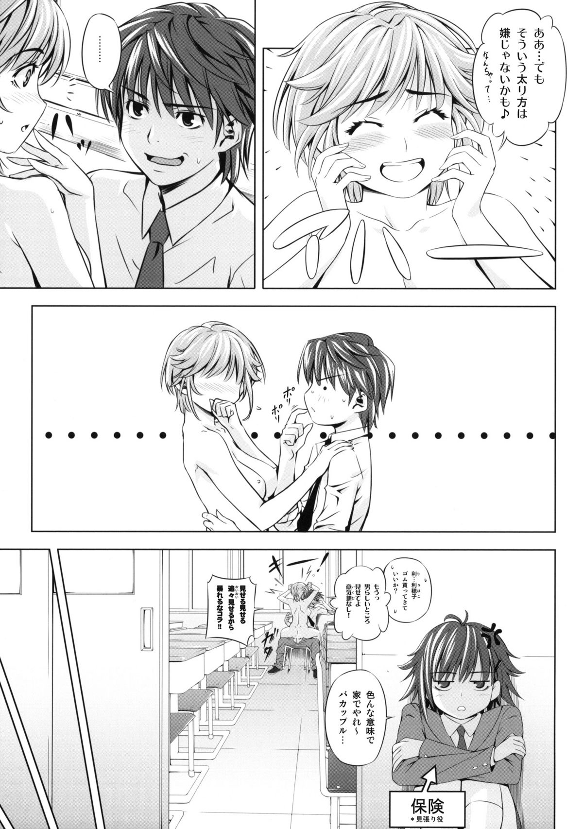 H2 AMA×2 AFTER page 8 full