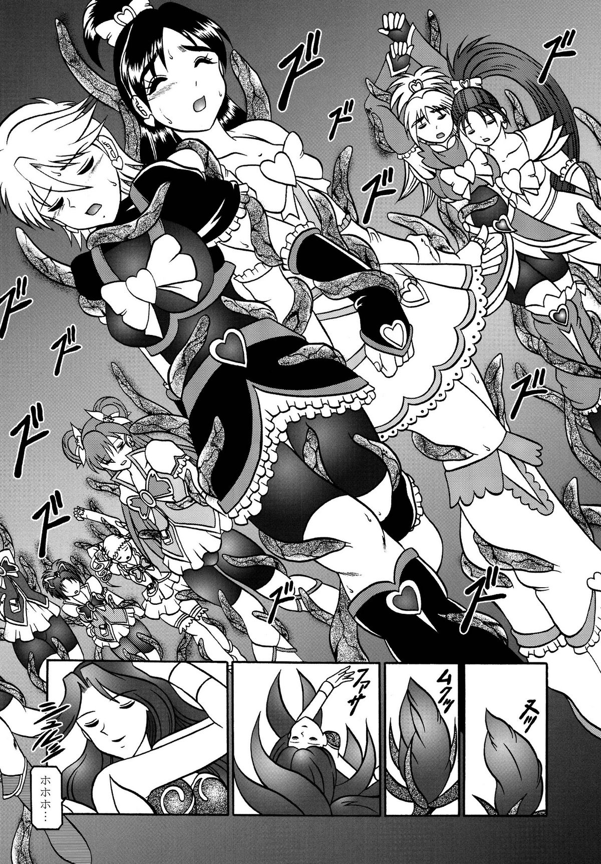GREATEST ECLIPSE Stardust SEED - Insan page 10 full