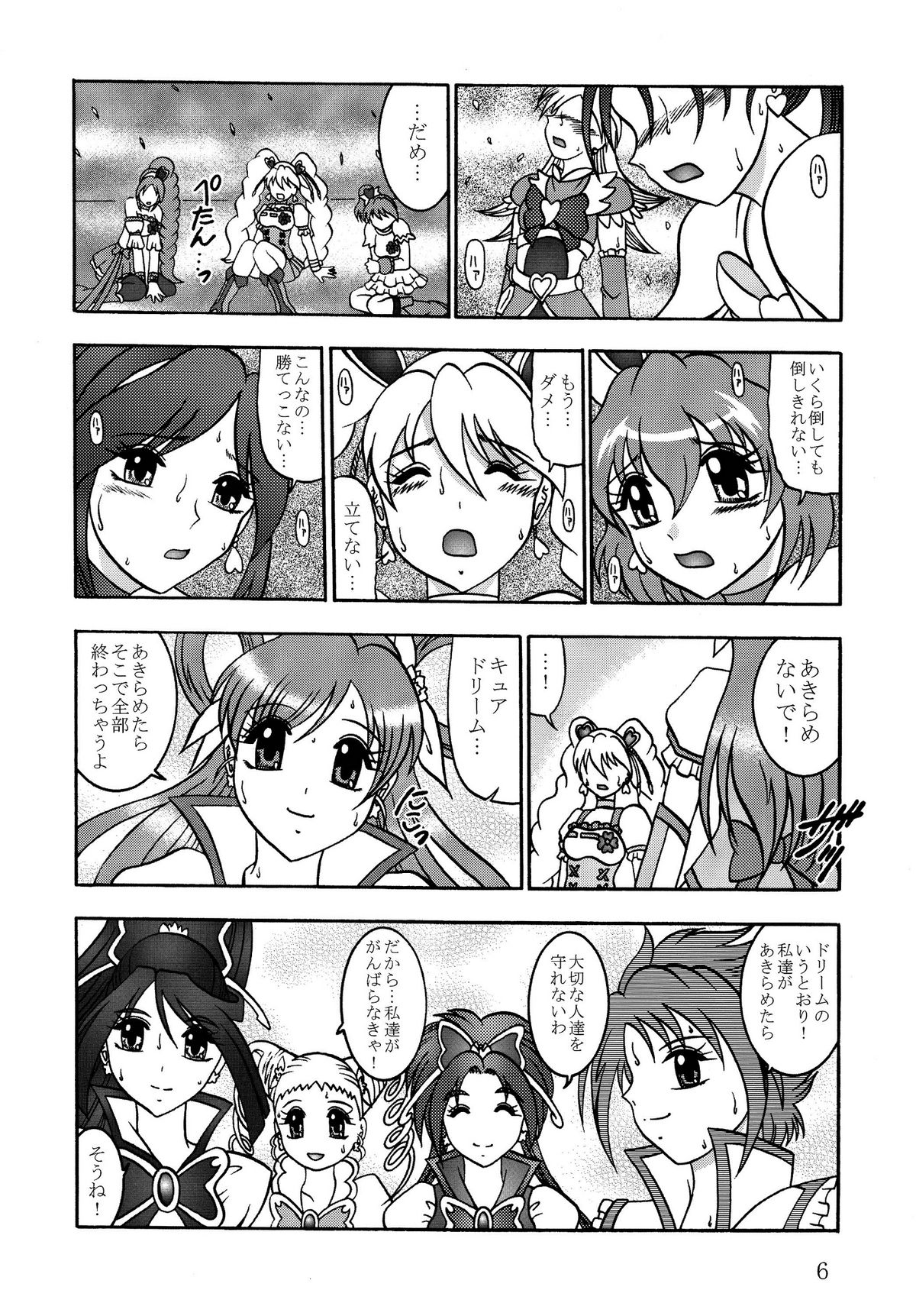GREATEST ECLIPSE Stardust SEED - Insan page 6 full