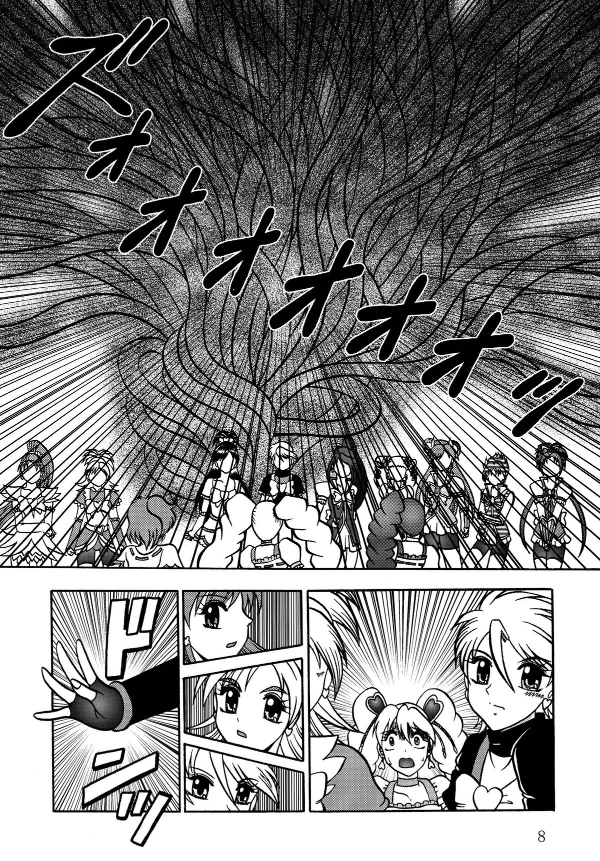 GREATEST ECLIPSE Stardust SEED - Insan page 8 full