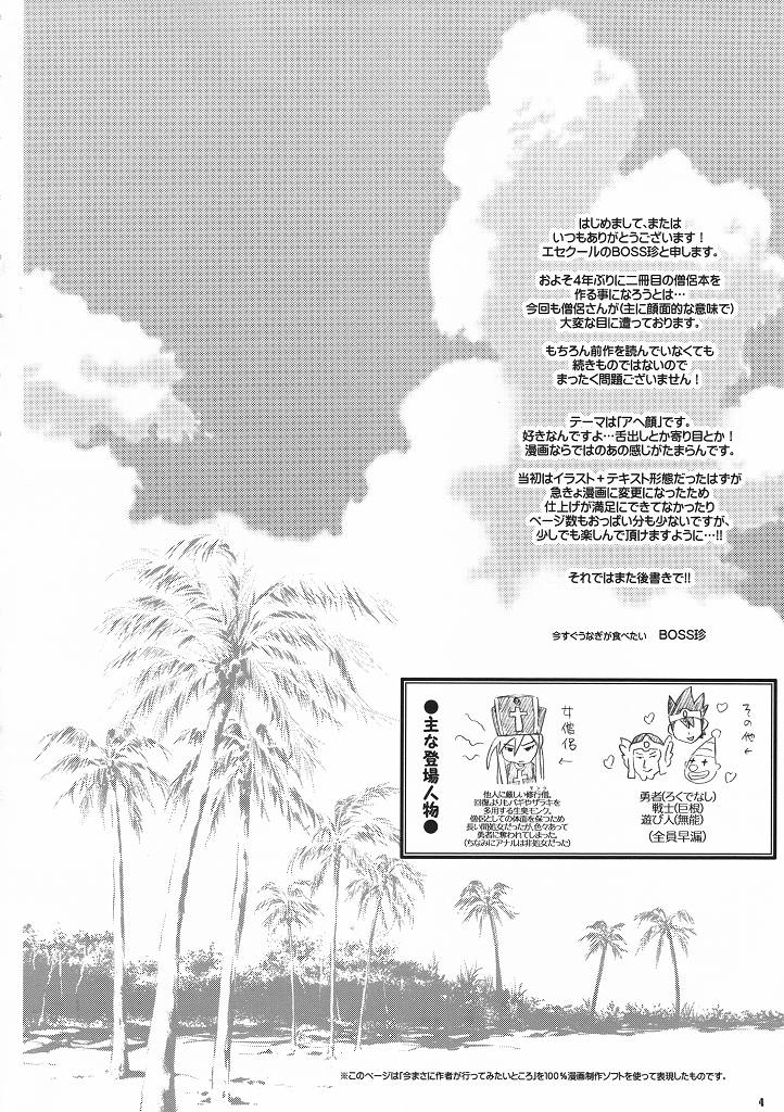 Kimari Monk page 3 full
