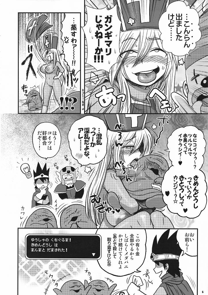 Kimari Monk page 5 full