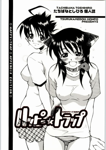 Happy Trap cover
