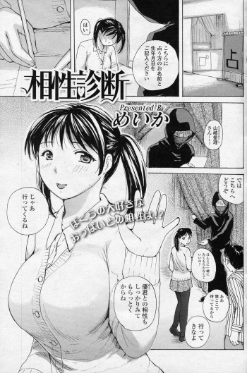 Aishou Shindan cover