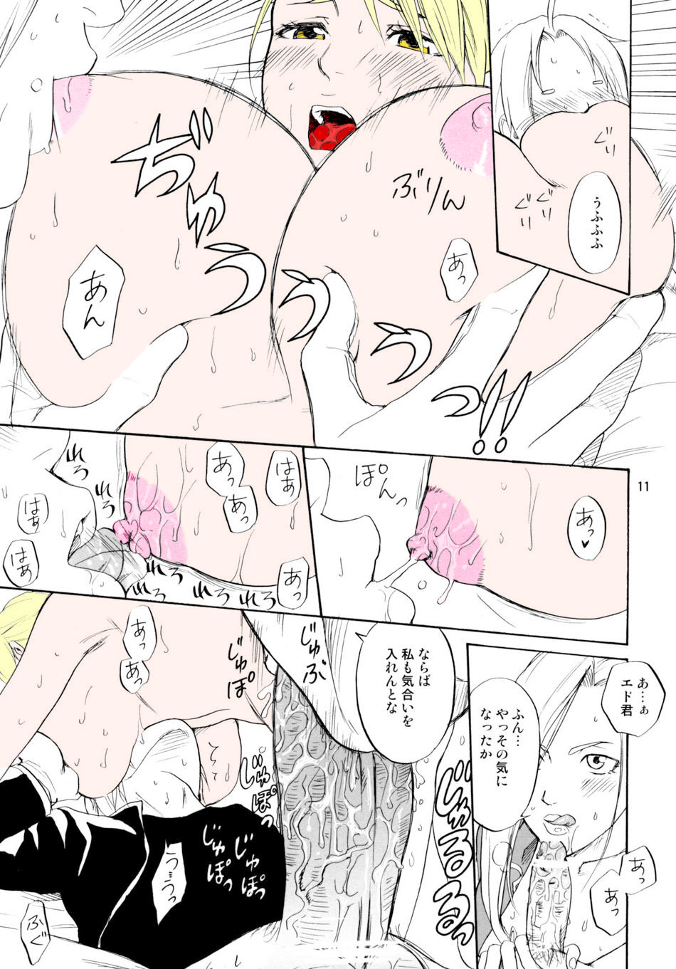Super Shanko's Color Gallery page 3 full