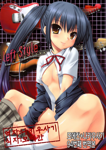 Left Style cover