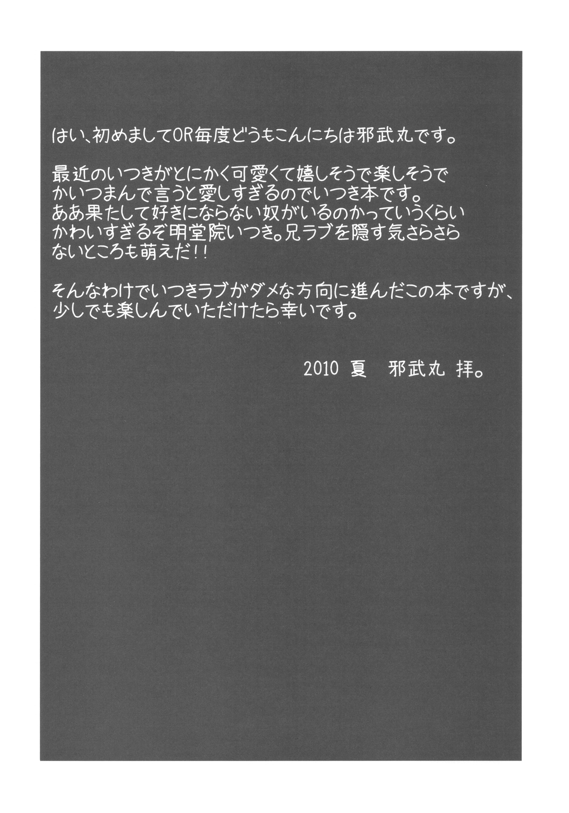 Itsuki no Hana page 4 full