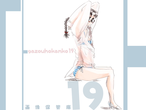 Gazo Hokanko 19 page 1 full