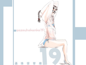 Gazo Hokanko 19 cover