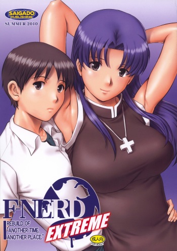 F-NERD EXTREME    =Imari= cover