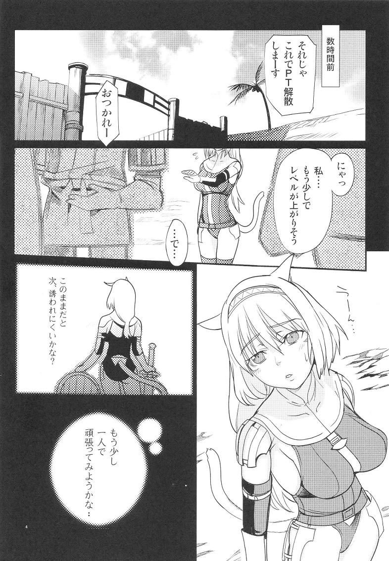Neko-Mugyu page 3 full