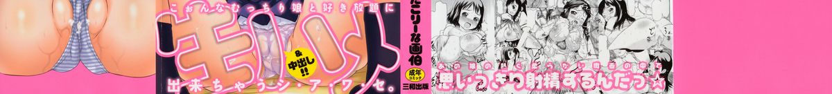 Nakadashi Nikki - The Creampie Diary page 2 full