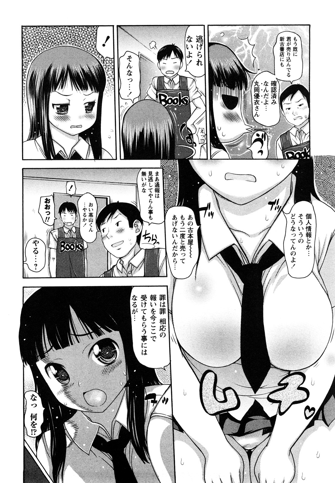 Nakadashi Nikki - The Creampie Diary page 9 full