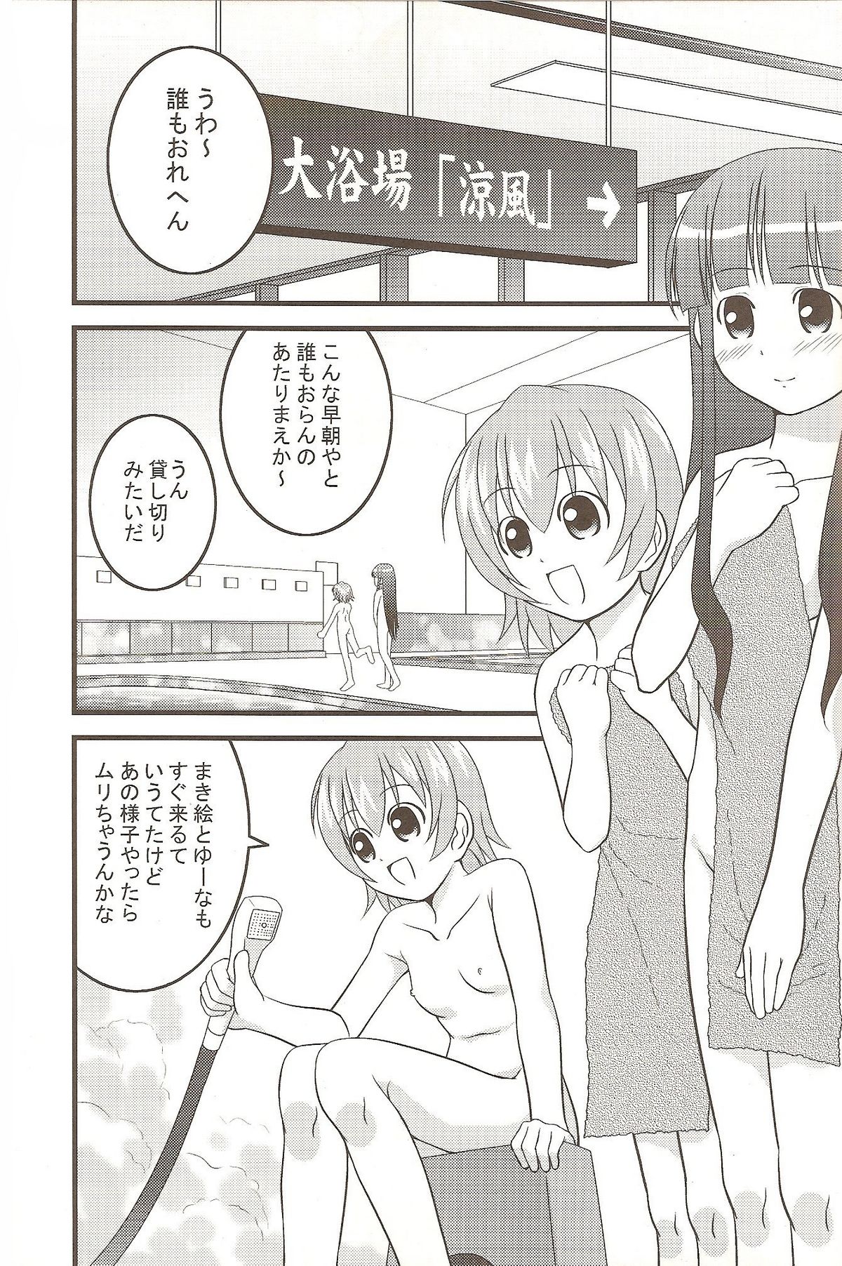 Ichigo Mahora page 8 full