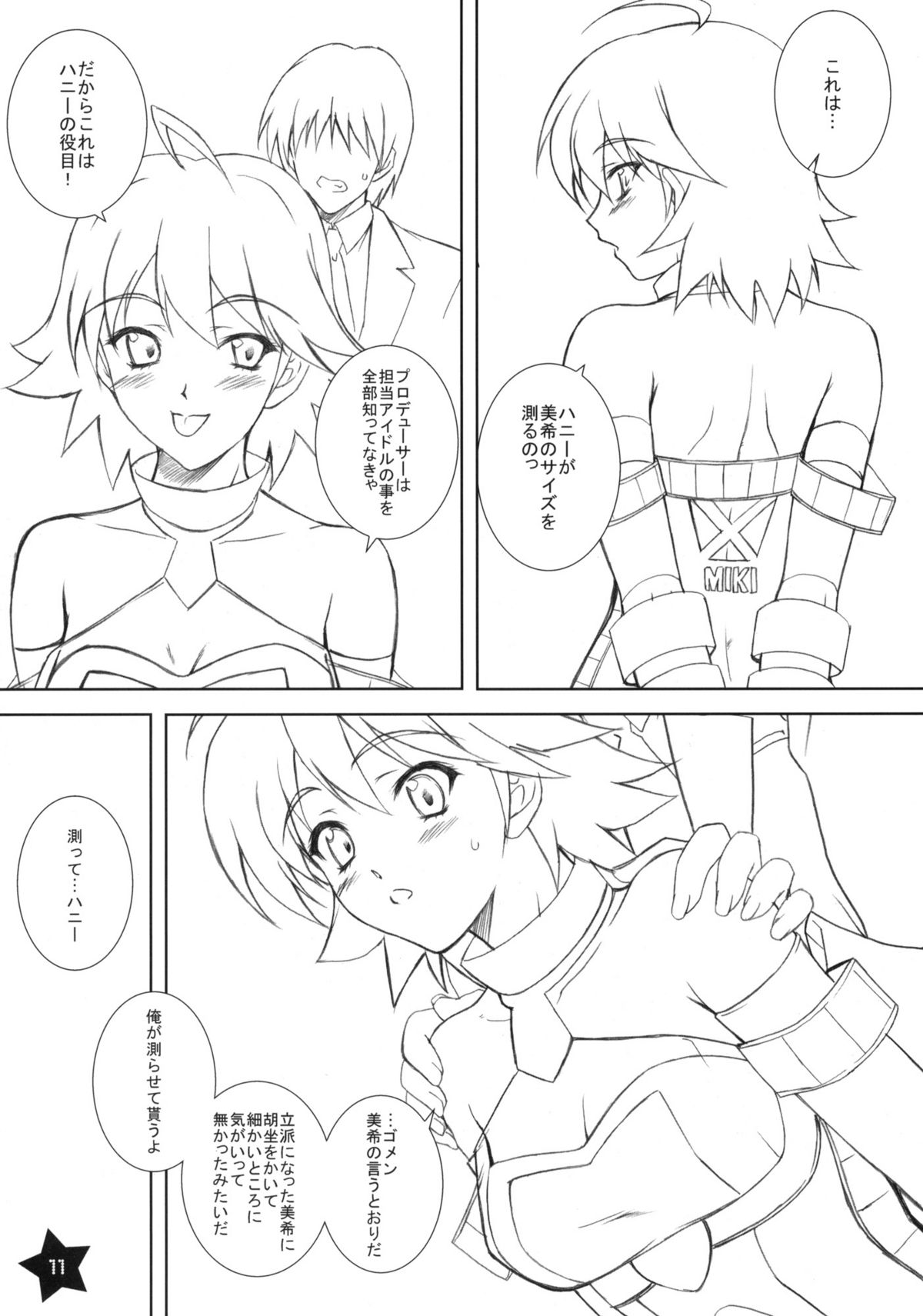 Hoshii Miki TWINKLE STAR page 10 full