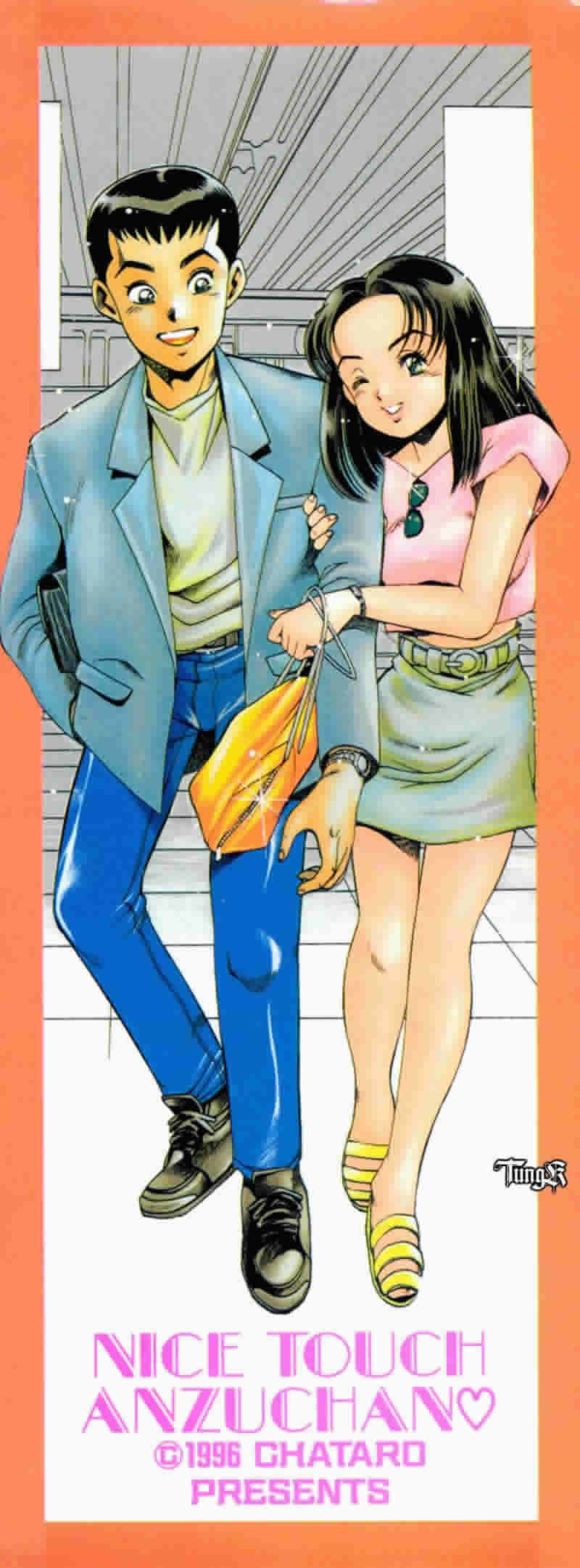 Anzuchan Koukanshoku | Nice Touch Anzu-chan page 3 full