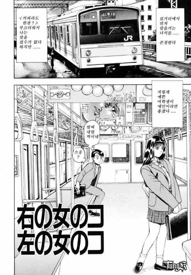 Anzuchan Koukanshoku | Nice Touch Anzu-chan page 6 full