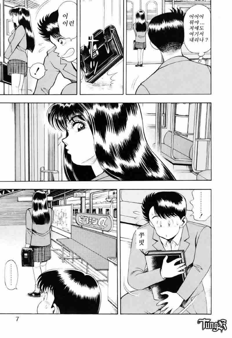Anzuchan Koukanshoku | Nice Touch Anzu-chan page 7 full