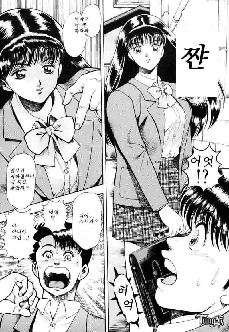Anzuchan Koukanshoku | Nice Touch Anzu-chan page 9 full