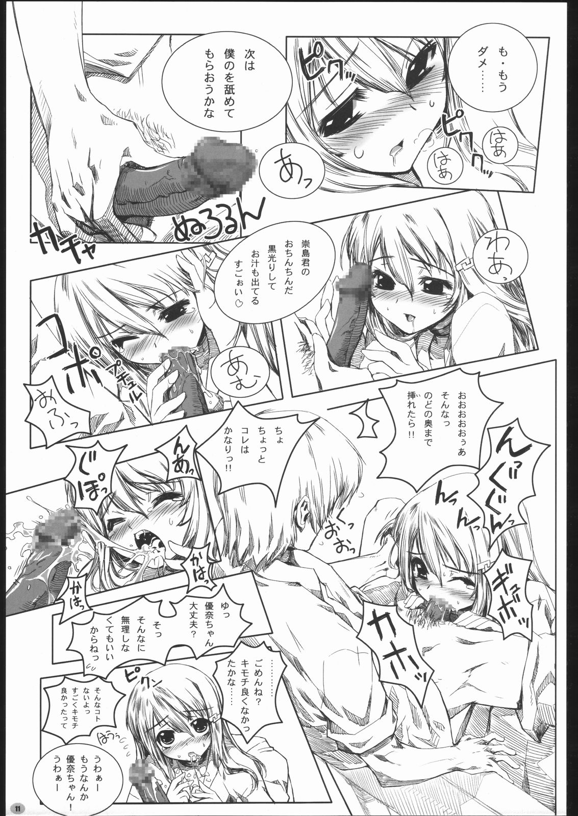BD01 page 10 full