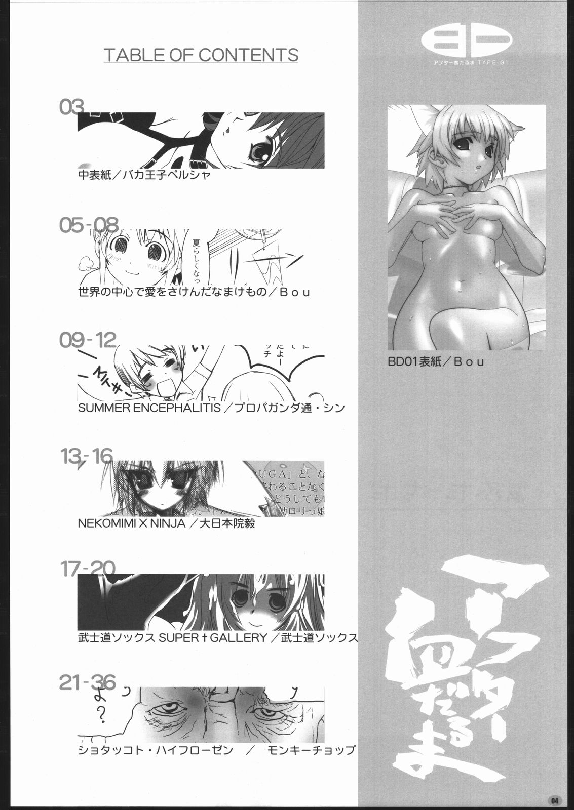 BD01 page 3 full