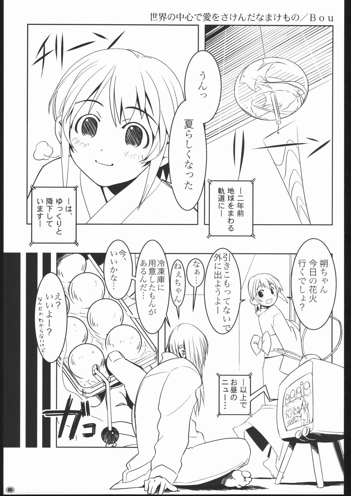 BD01 page 4 full