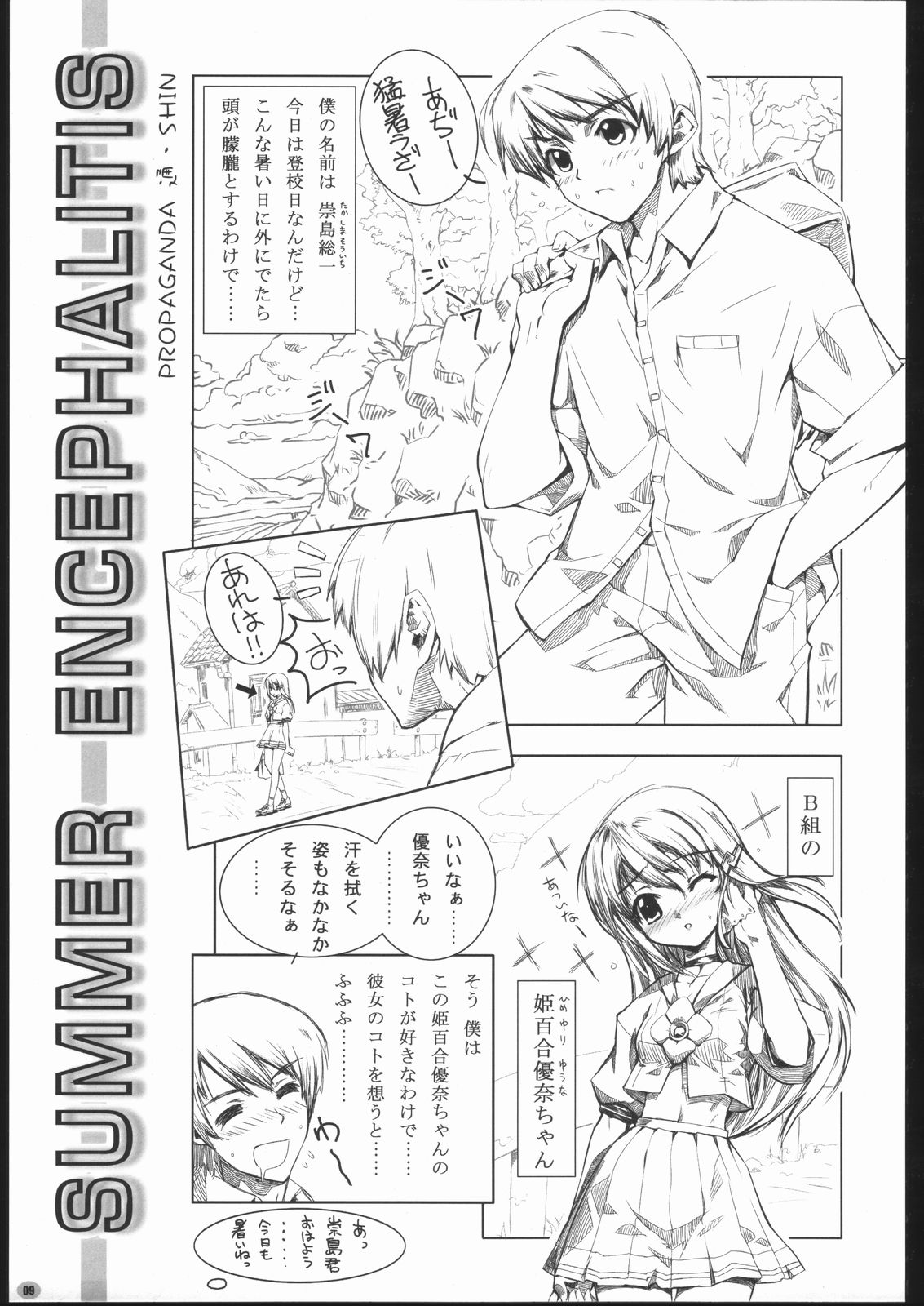 BD01 page 8 full