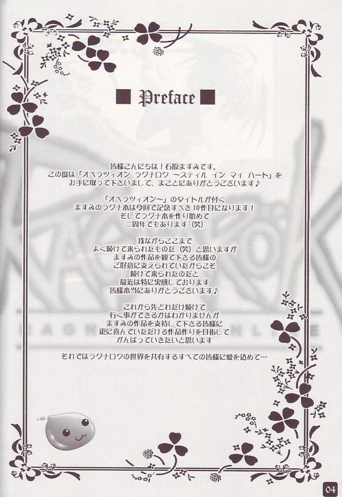 Operation RAGNAROK ~STILL IN MY HEART~ page 4 full